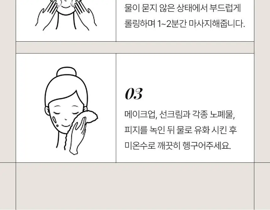 [올영단독/샤벳밤 대용량]바를 차콜 멜팅 클렌징밤 100g(+3g*6) 상세페이지 40